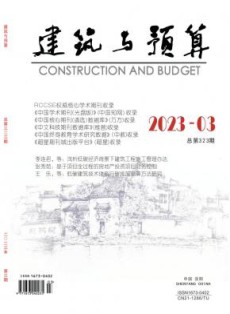建筑与预算